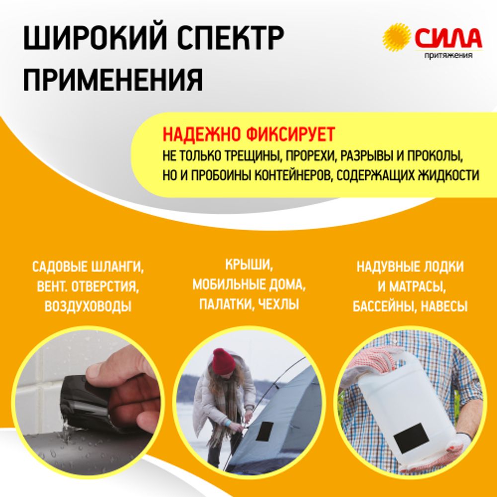 Герметизирующая лента СИЛА SFLEX-1015B ремонтная сверхсильная 10 см х 1,5 м черная | Сила