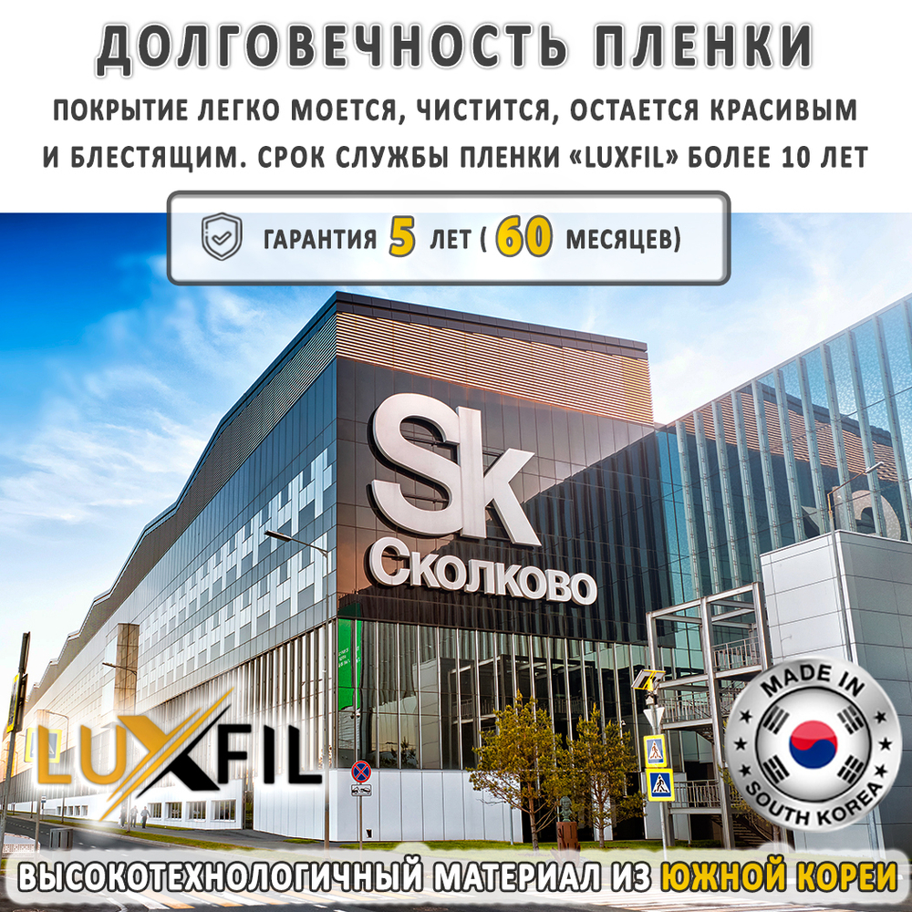 Пленка солнцезащитная зеркальная R SILVER 15 (Exterior 2 mil) LUXFIL, на отрез