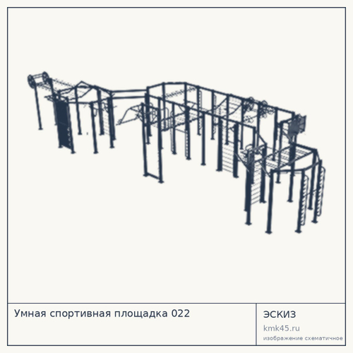 Умная спортивная площадка 022 — от 1 870 000 ₽