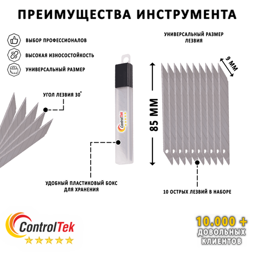 Лезвия GCN011S