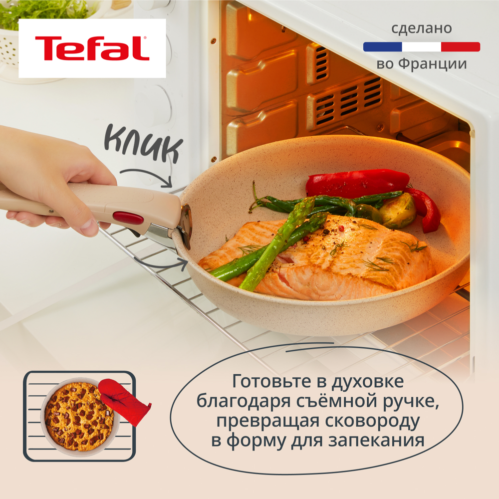 Набор посуды со съемной ручкой Tefal Ingenio Delight L7839622 6 предметов