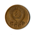 1 копейка 1950 год