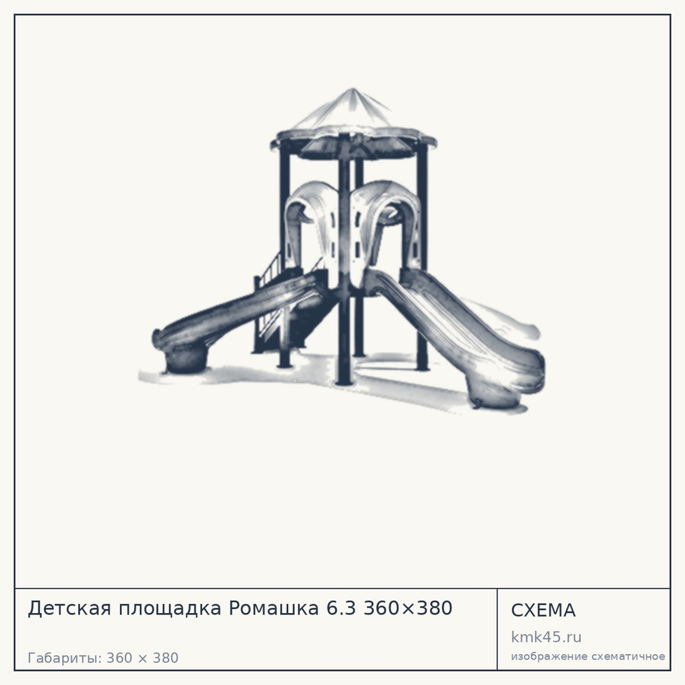 Схема с габаритами: Детская площадка Ромашка 6.3 360×380