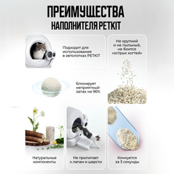 Набор наполнителя для кошачьего лотка комкующийся тофу натуральный 4 упаковки