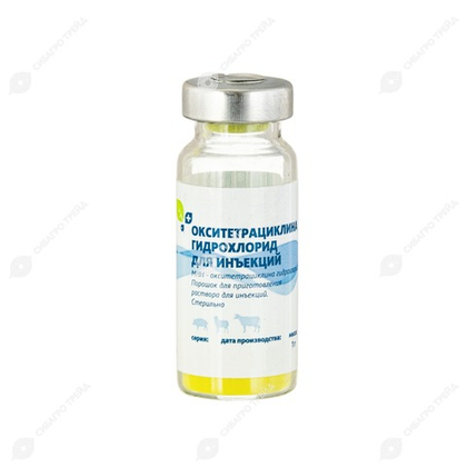 Окситетрациклина гидрохлорид для инъекций, 1 г