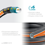 GRINDA ULTRA 6, 1/2″, 15 м, 30 атм, шестислойный, двойное армирование, поливочный шланг, PROLine (429009-1/2-15)