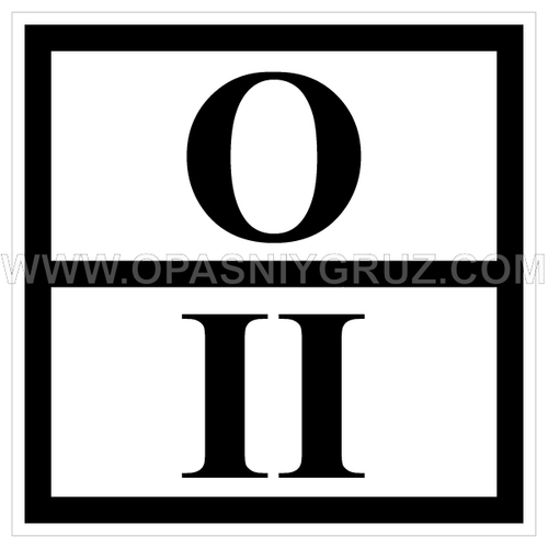 Наклейка Знак отходов 2 класса опасности
