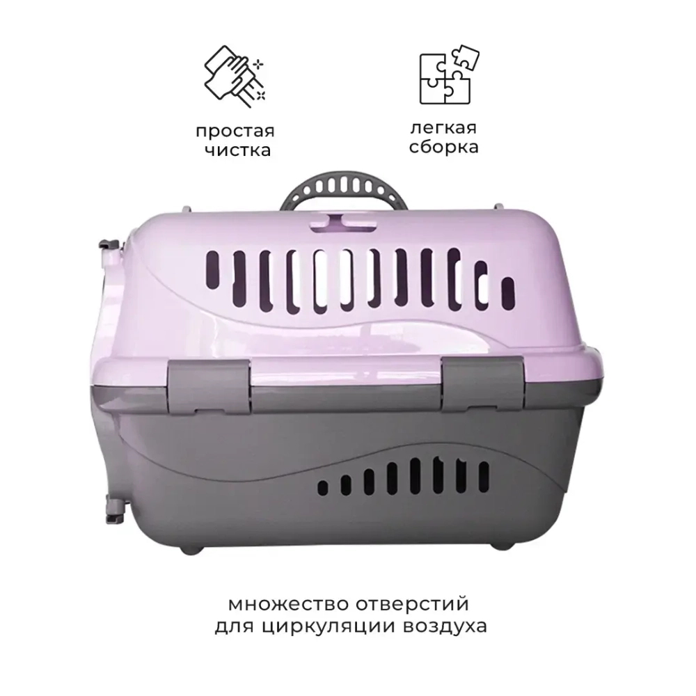Переноска пластиковая ZOOEXPRESS "Турне" с металлической дверцей - 48х32х32 см (M) - фиолетовая