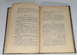 "Краткое описание икон собрания П.М. Третьякова". Н.Лихачев. 1905 г. - редкая книга