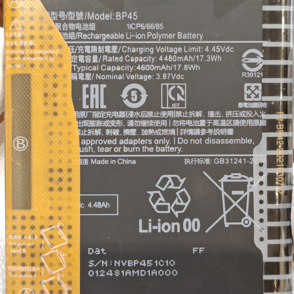 Аккумулятор для Xiaomi 12 Pro (BP45) Категория: "Премиум качество" АКБ 4600mAh Li-ion Polymer