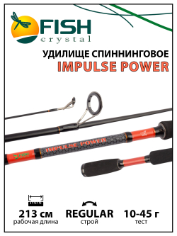 Удилище спиннинговое Fish Crystal Impulse Power, 2 секции, полая вершинка, Carbon T24, длина 2.13 м, тест 10-45 г