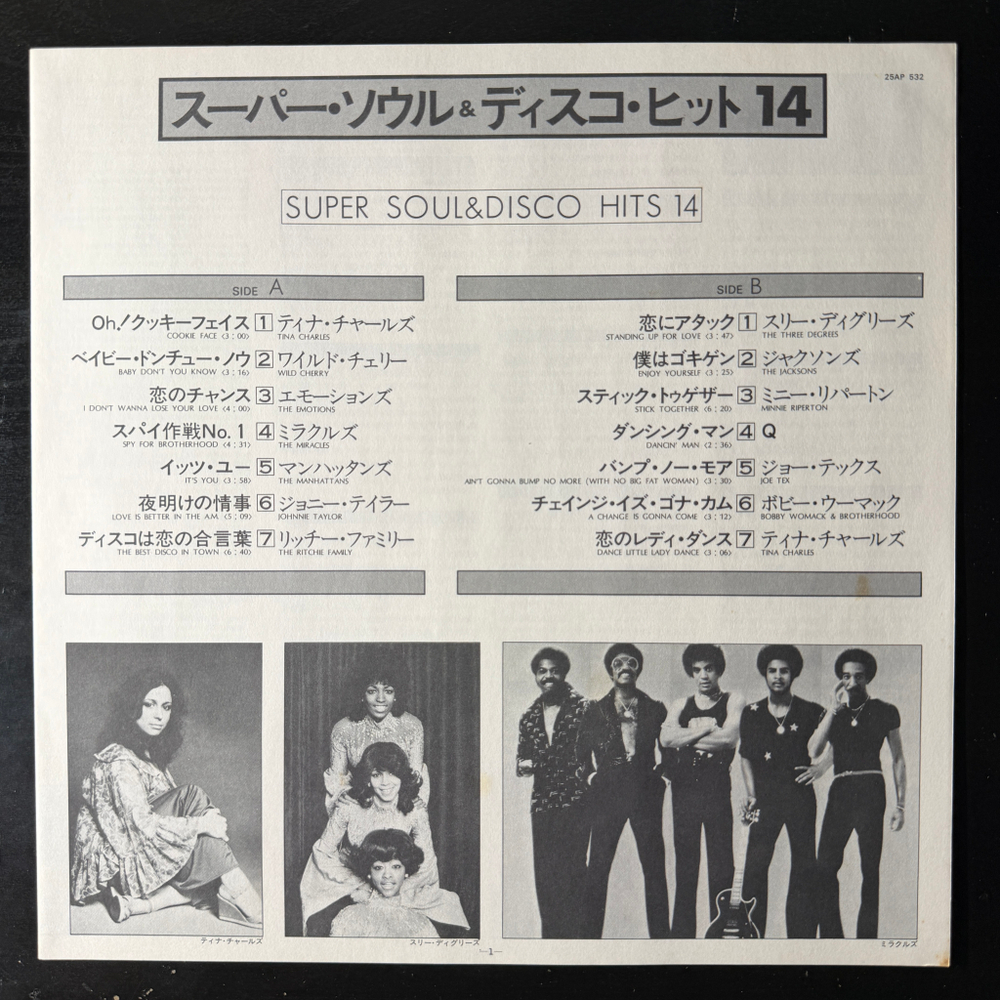 Сборник Super soul & disco hits (Япония 1977г.) Promo