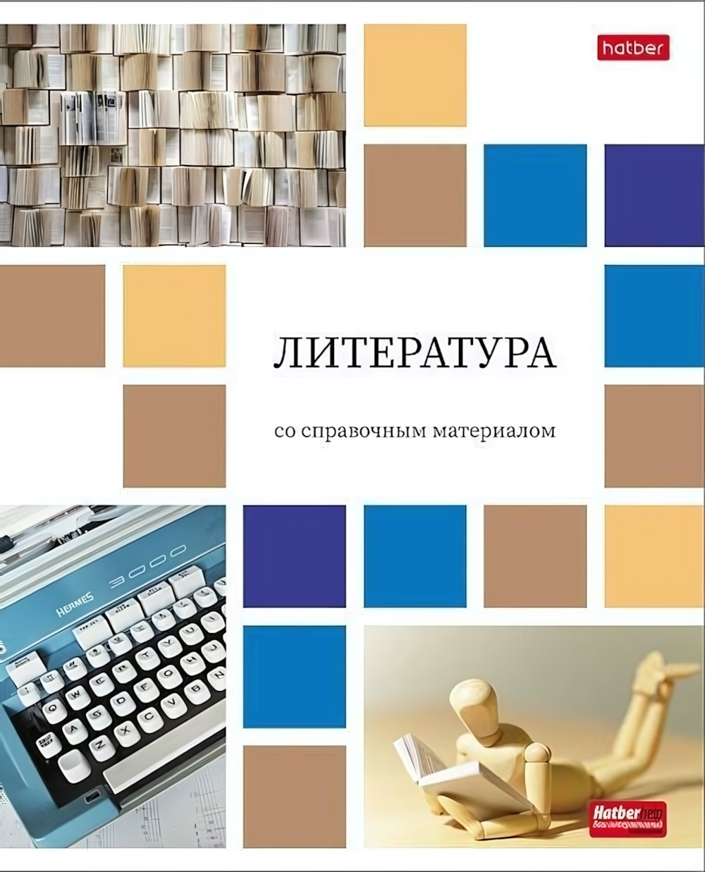 Тетрадь предметная 48л А5ф линия на скобе Литература "Цветная мозаика" (Хатбер)