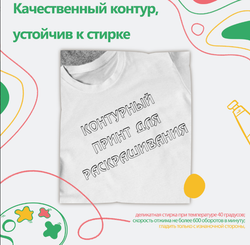 Футболка-раскраска "Котик" с красками, арт 11 021