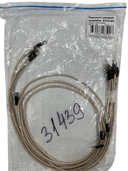 Провод силовой Zota Lux И3 (18-48) комплект 31439