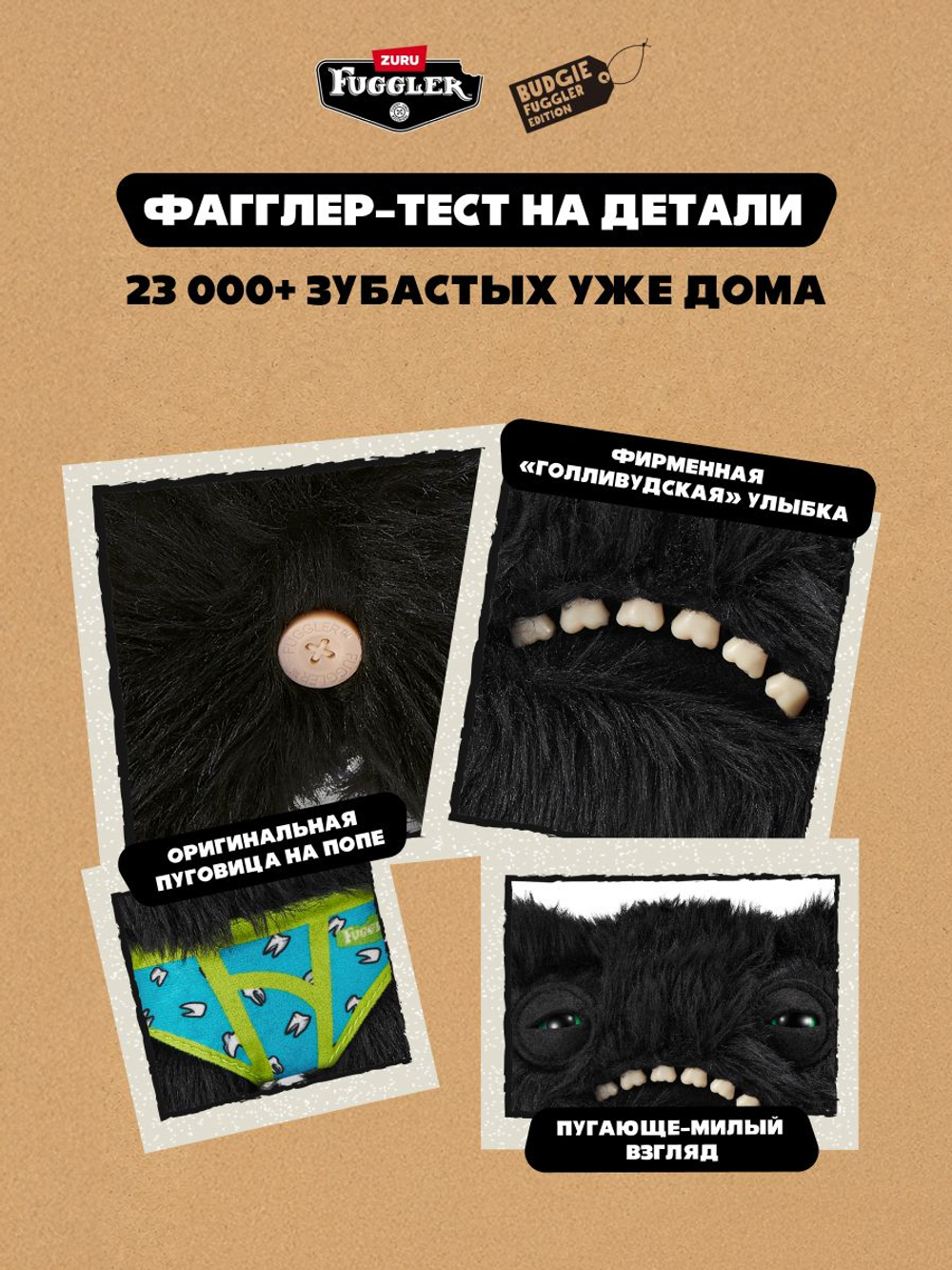 Мягкая игрушка Fuggler Пучеглазик