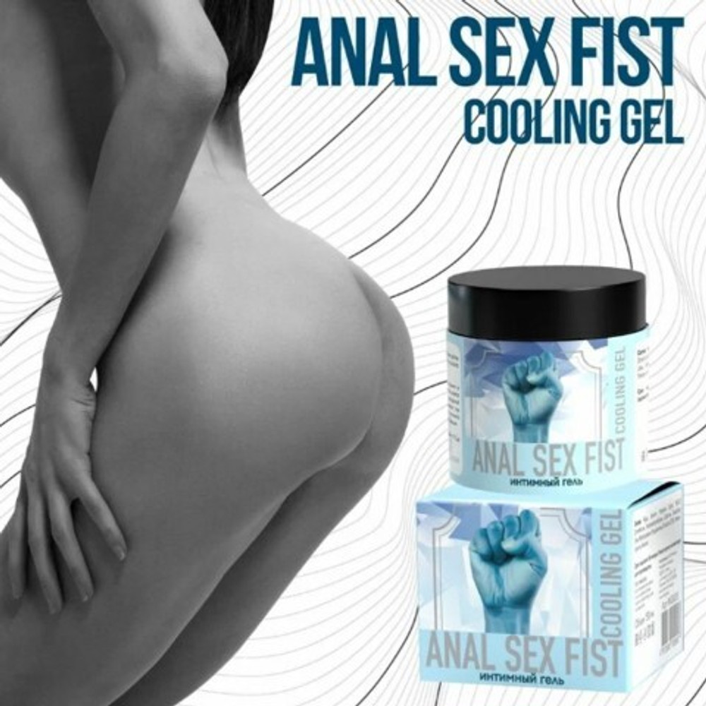 Интимный гель ANAL SEX FIST COOLING GEL 150 мл. (с охлаждающим эффектом)