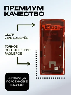 Задняя крышка для Black Shark 4 черная (Black) со стеклом камеры