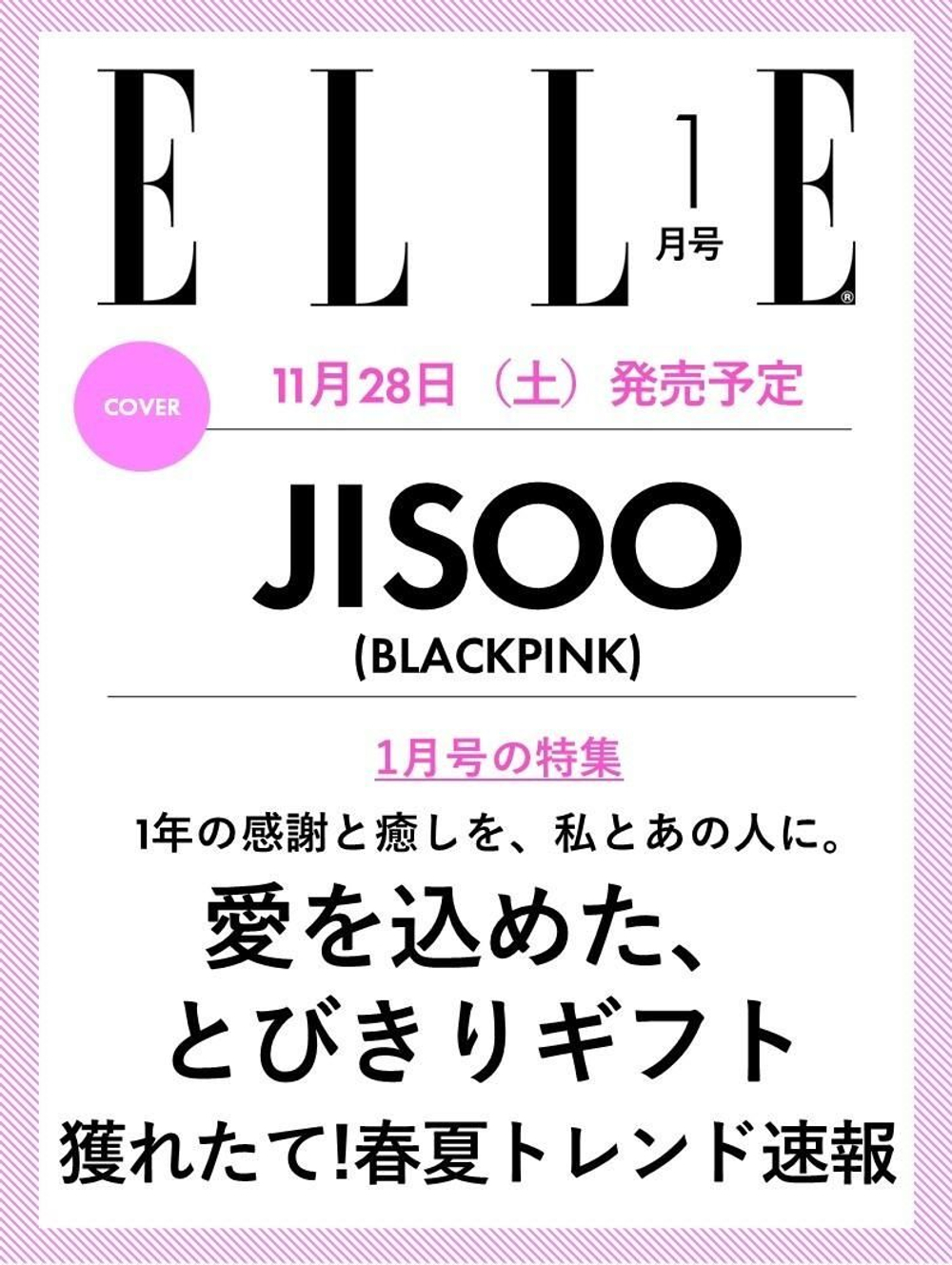 (ПРЕДЗАКАЗ) публикация ELLE (JAPAN) - 2027.01 BLACKPINK JISOO