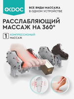 Массажер для ног OKDOC