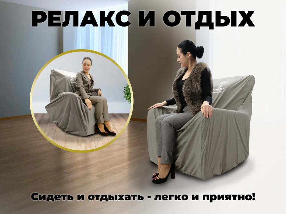 Чехол на кресло FUJIMO PROTECT-C M Премиум Mouse