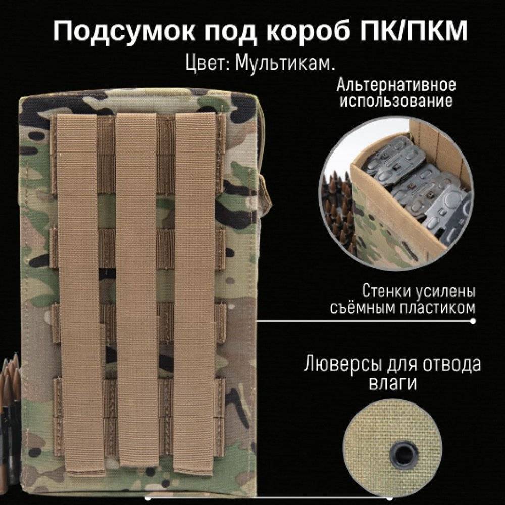 Тактический подсумок под короб 100 ПК/ПКМ, GIENA Tactics