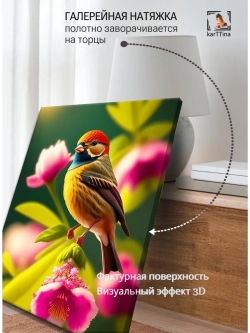 Картина Жемчужное утро интерьерная 30х40см 1шт.