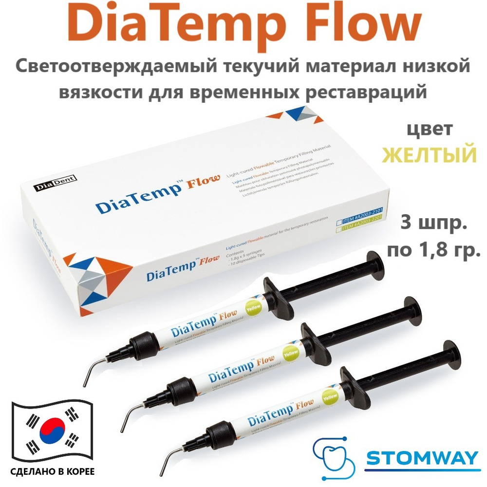 DiaTemp Flow цвет Желтый (3шпр.*1,8гр.) ДиаТемп Флоу, жидкотекучий для временного пломбирования