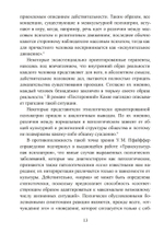 Проекции и возвращение проекций в юнгианской психологии. 2 издание