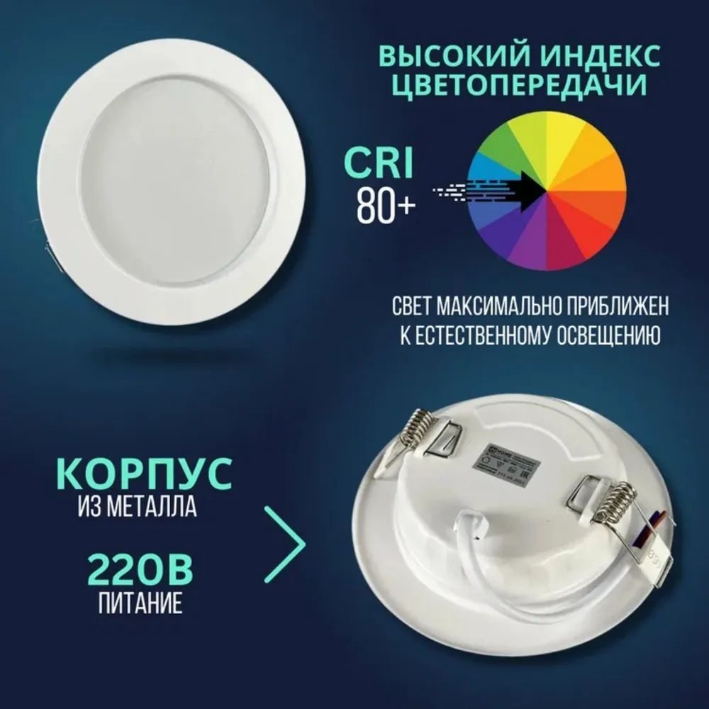 Панель светодиод круглая RLP-VC 9Вт 4000К 630Лм 118мм 230В IP40 белая IN HOME