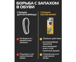 SALTON Sport Стельки спортивные "Тройной удар против запаха"