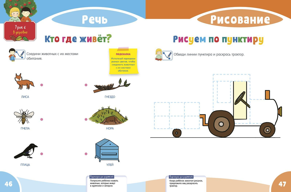 Развивайся и играй! Мой умный малыш. 3-4 года