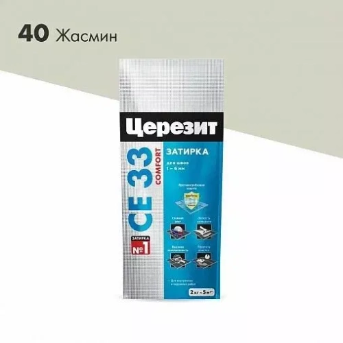 Затирка для узких швов до 6 мм Церезит СЕ 33 Comfort 40 жасмин