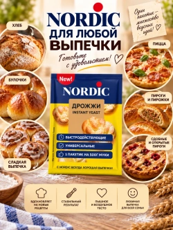 Сухие быстродействующие дрожжи Nordic 6 г * 3 шт