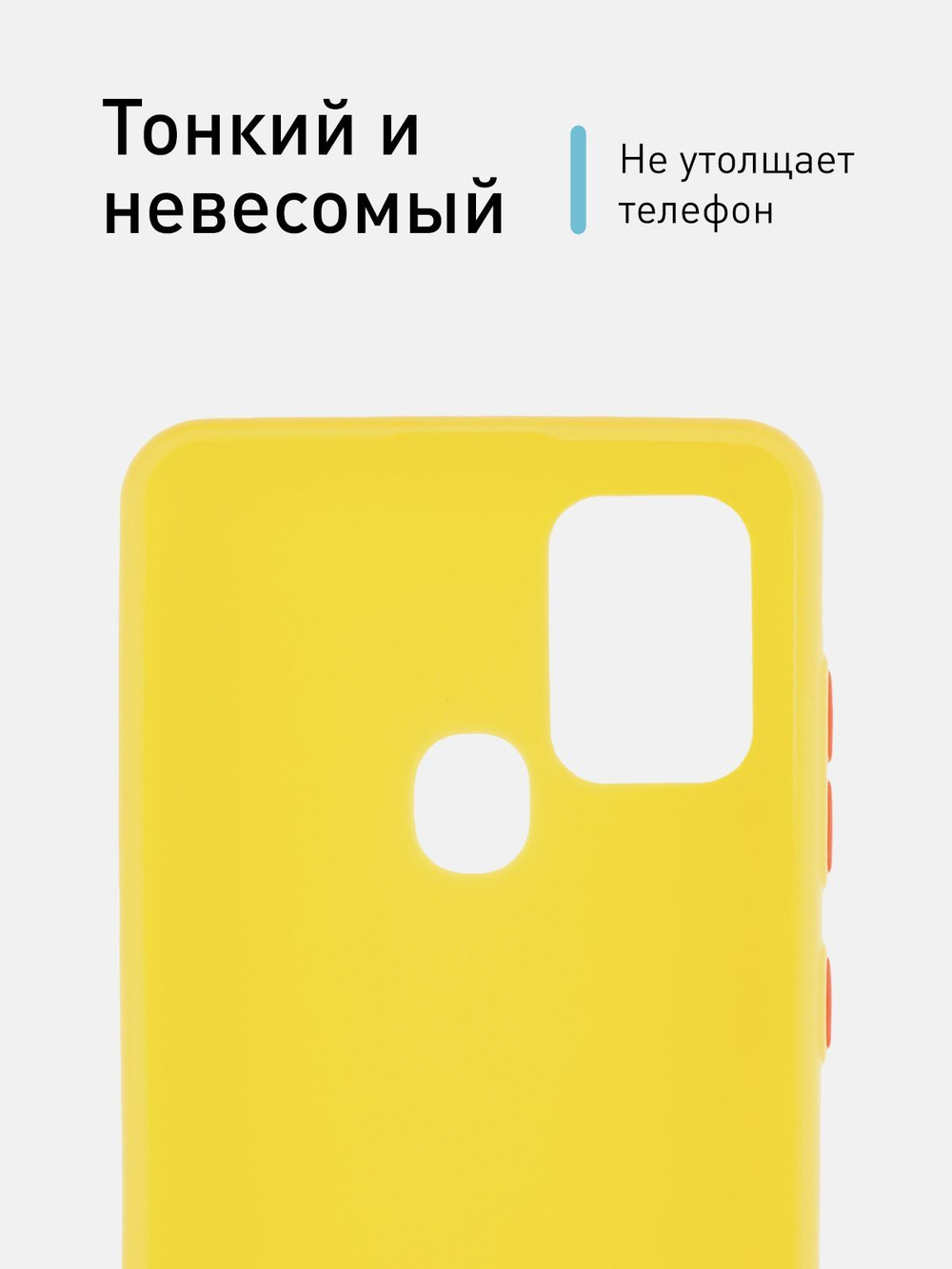 Чехол ROSCO для Samsung Galaxy A21s оптом (арт. SS-A21S-FRESH-YELLOW-RED)