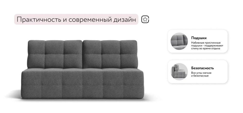 Диван Уют мини Рогожка Мальмо серый