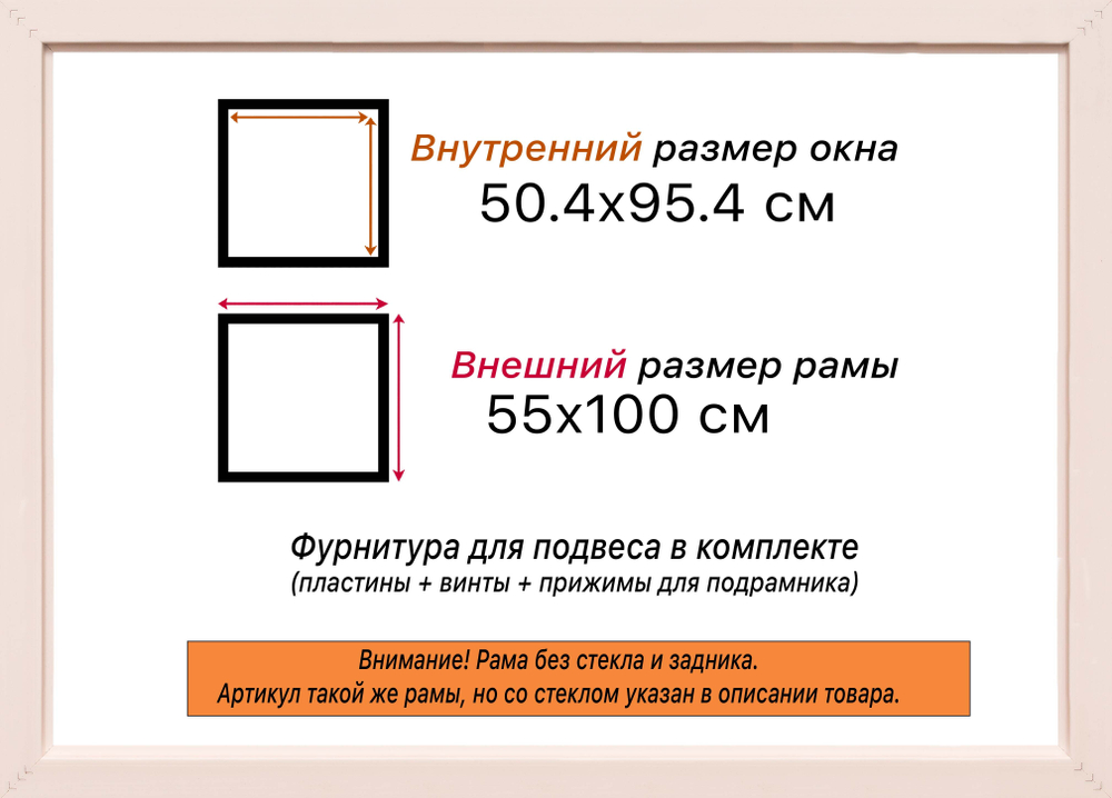 Рама 50x95 для картин и фотографий