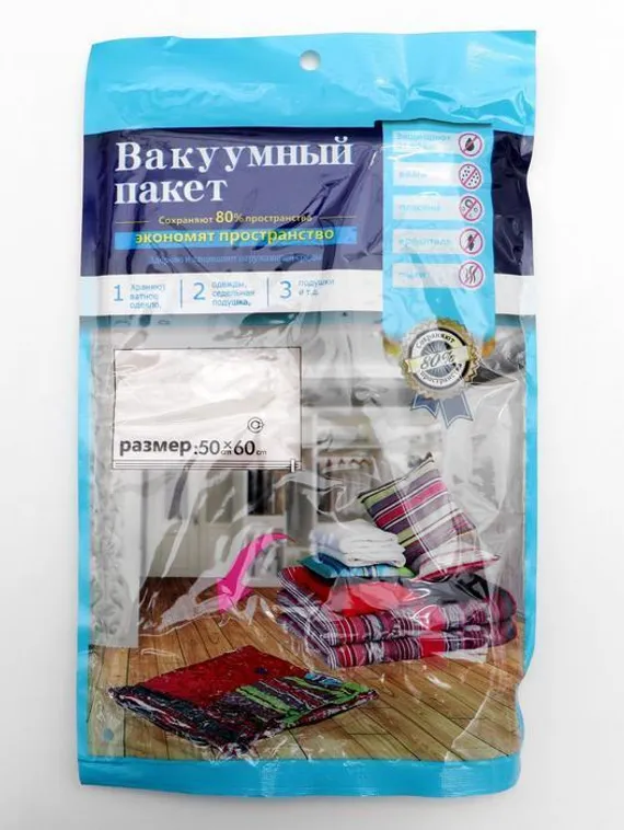 Вакуумный пакет для хранения вещей «Шопоголик», 50×60 см, с рисунком