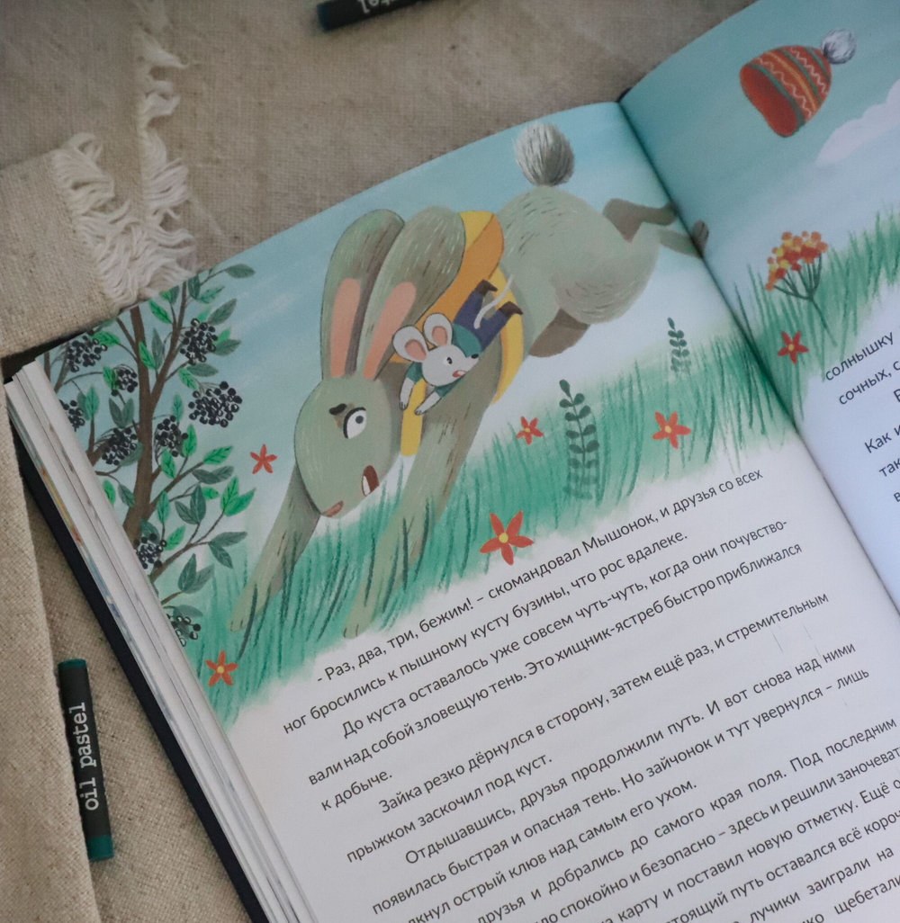 Комплект книг "Сказки для богатых детей" 2 части.