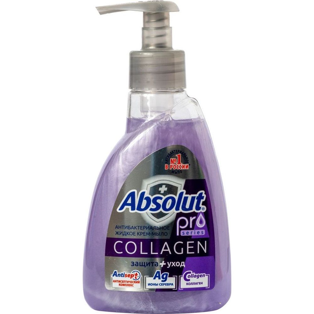 Мыло туалетное жидкое ABSOLUT PRO Серебр + коллаген 250гр