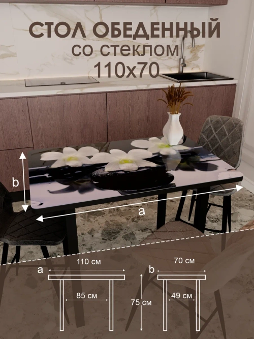 Обеденный стол "Орхидея на чёрном камне" 110x70 см