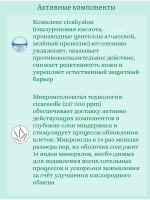 Интенсивная бустер-сыворотка с микроиглами 50 ml VT Cosmetics Reedle Shot 300