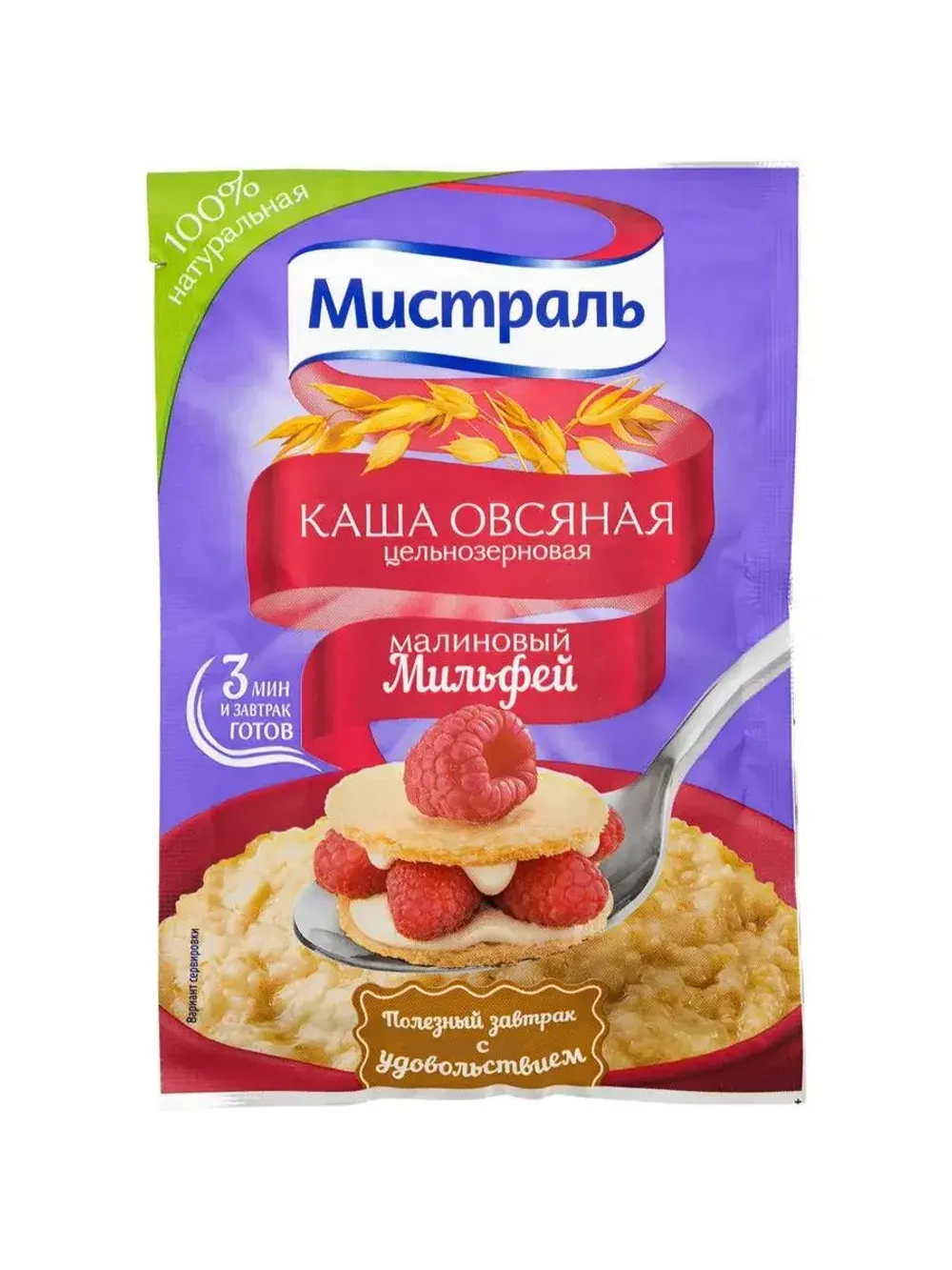 Каша овсяная Мистраль «Малиновый мильфей» 40г