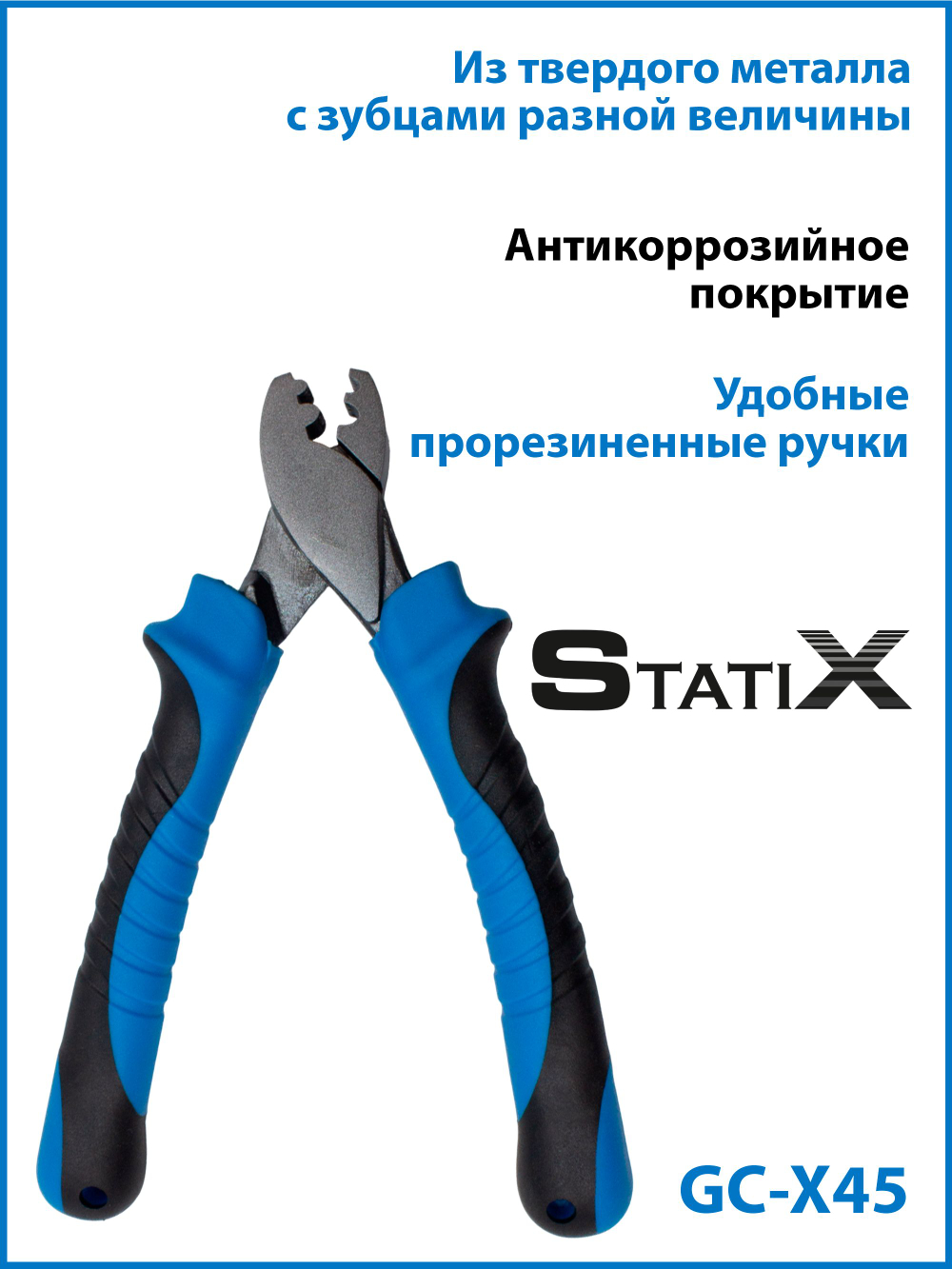 Пассатижи обжимные для рыбалки, для поводков StatiX 15,5 см