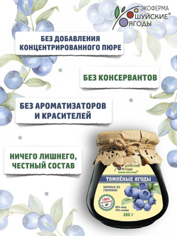 Голубика варенье томленые ягоды набор 2 банки