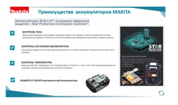 Аккумуляторная дрель-шуруповерт Makita DDF484RME
