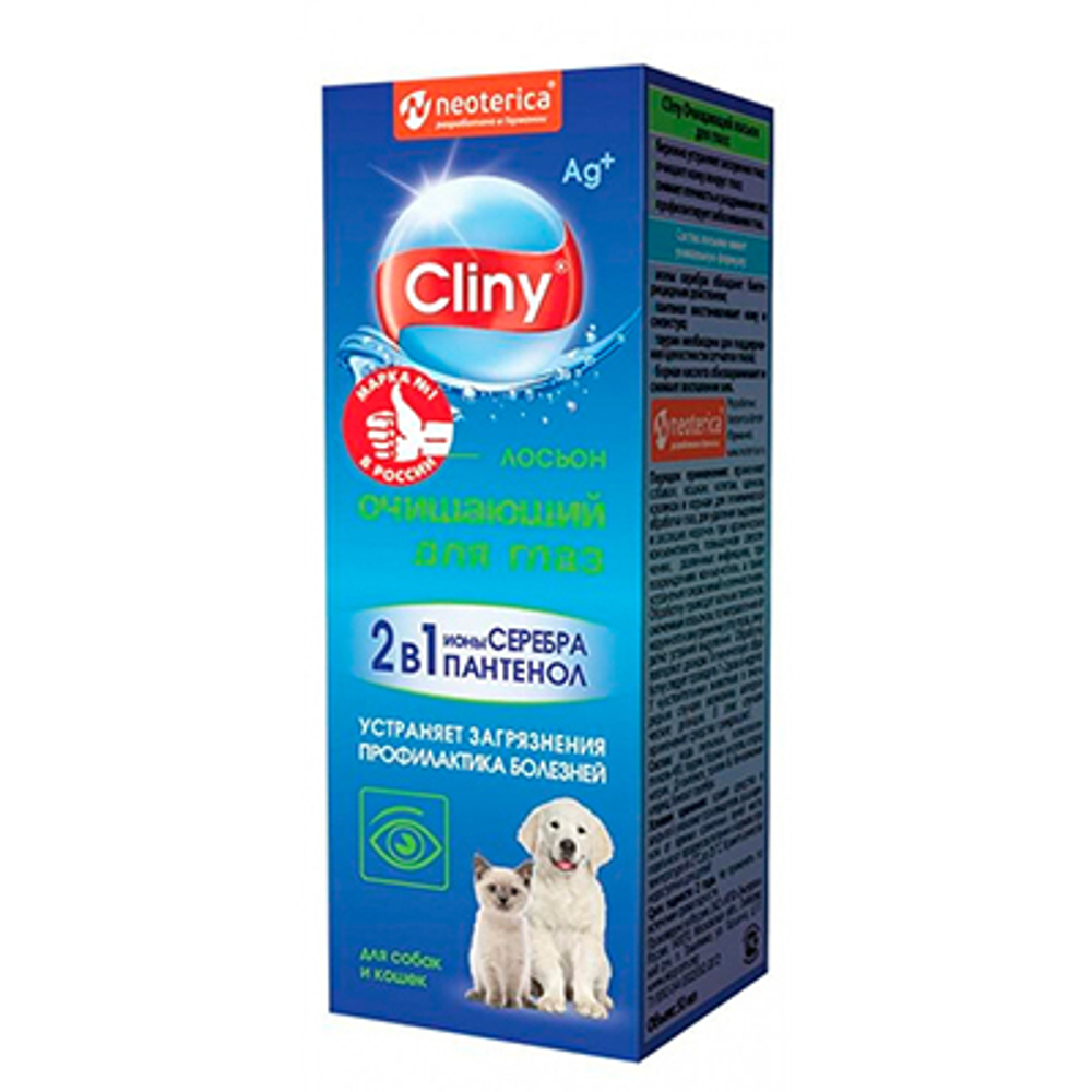 Cliny лосьон очищающий для глаз, 50мл