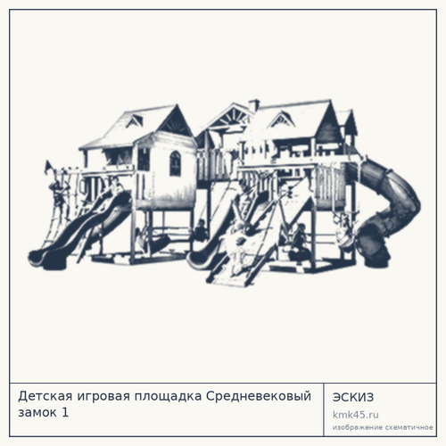 Детская игровая площадка Средневековый замок 1 — от 6 240 000 ₽
