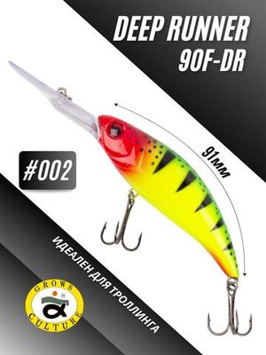 Deep Runner 90F-DR