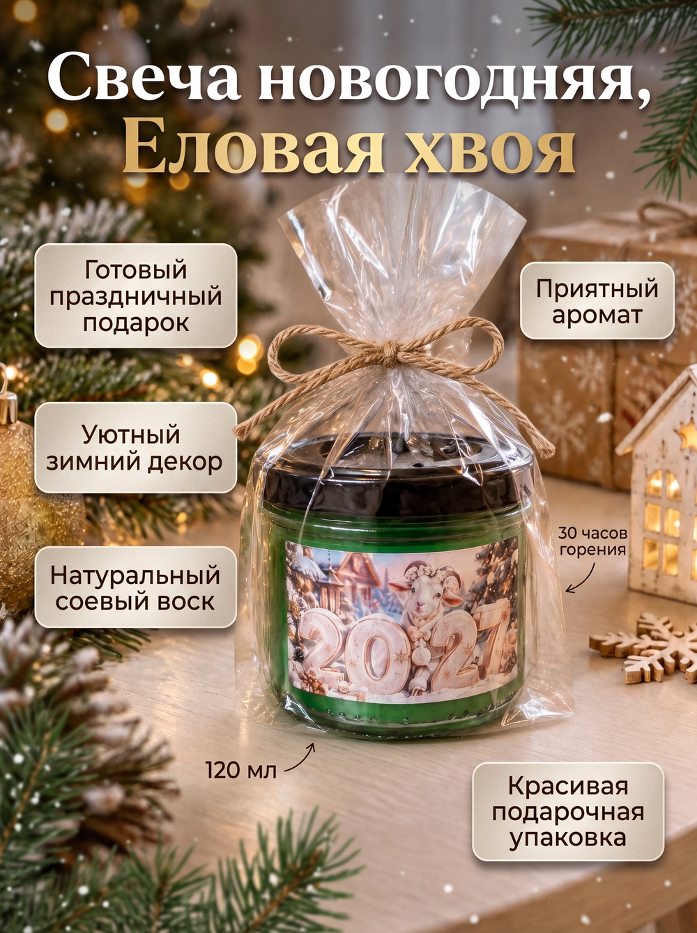 Свеча новогодняя зеленая, Еловая хвоя, 120 мл